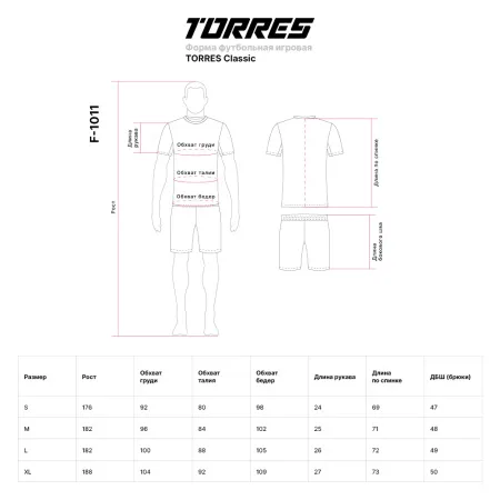 Форма футб. игровая TORRES Classic, F-1011-042-L, р.L, полиэстер, красно-черный за 1&nbsp;575.90 ₽ купить в Оренбурге