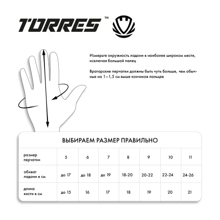 Перчатки врат. TORRES Junior PRO за 1&nbsp;790.10 ₽ купить в Оренбурге